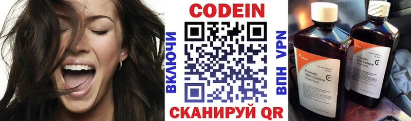 Кодеиновый сироп Lean напиток Lean (лин)  Купить закладки  Янаул 