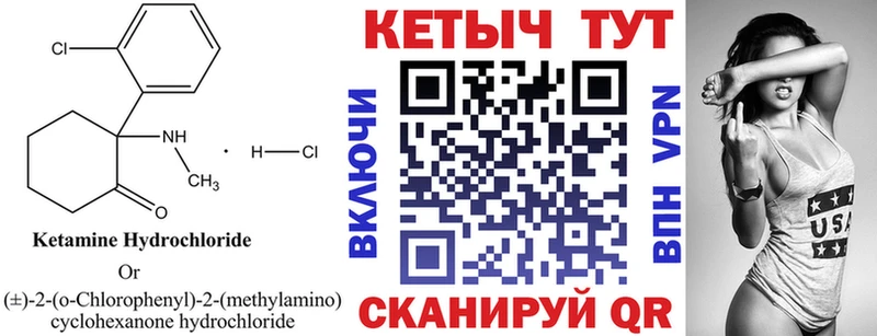 КЕТАМИН VHQ  Купить закладки  Янаул 