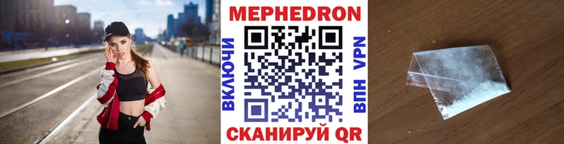 МЕФ мука  Купить где  Янаул 