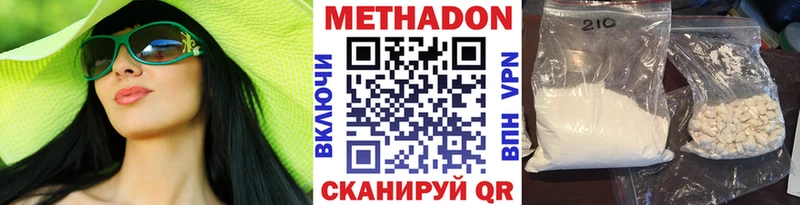 Метадон methadone  Купить закладки  Янаул 