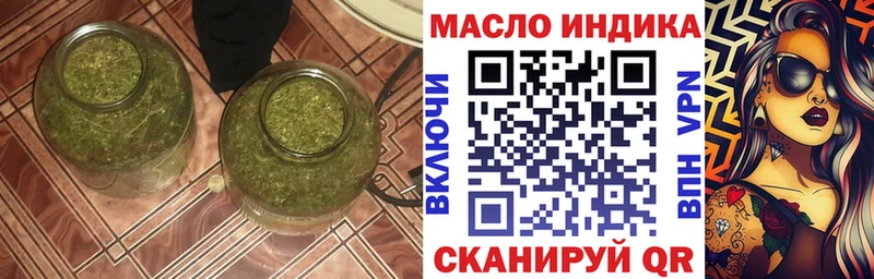 ТГК THC oil  Купить где  Янаул 